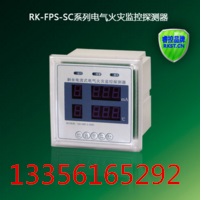 ?？豐C數(shù)碼面板式電氣火災(zāi)監(jiān)控探測器（新款） 電力火災(zāi)監(jiān)控系統(tǒng)