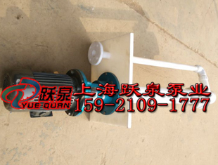 紹興批發(fā),供應80FYS-20不銹鋼液下泵|立式不銹鋼液下泵