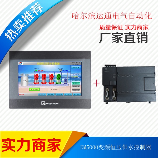 新鄉(xiāng)DM5000恒壓供水控制器相關(guān)信息