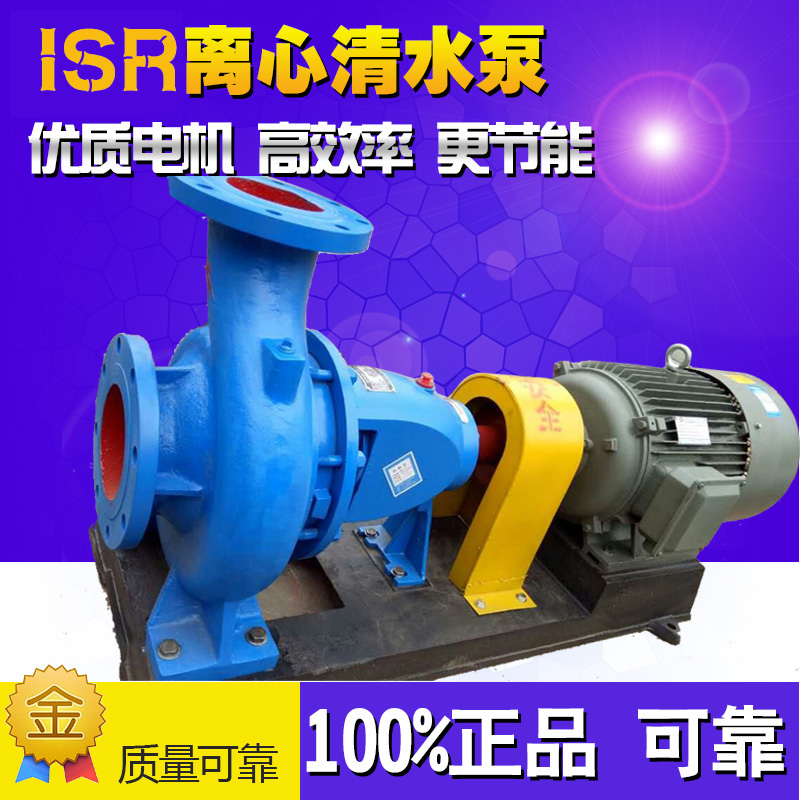 ISR50-32-250熱水清水泵生產(chǎn)廠家