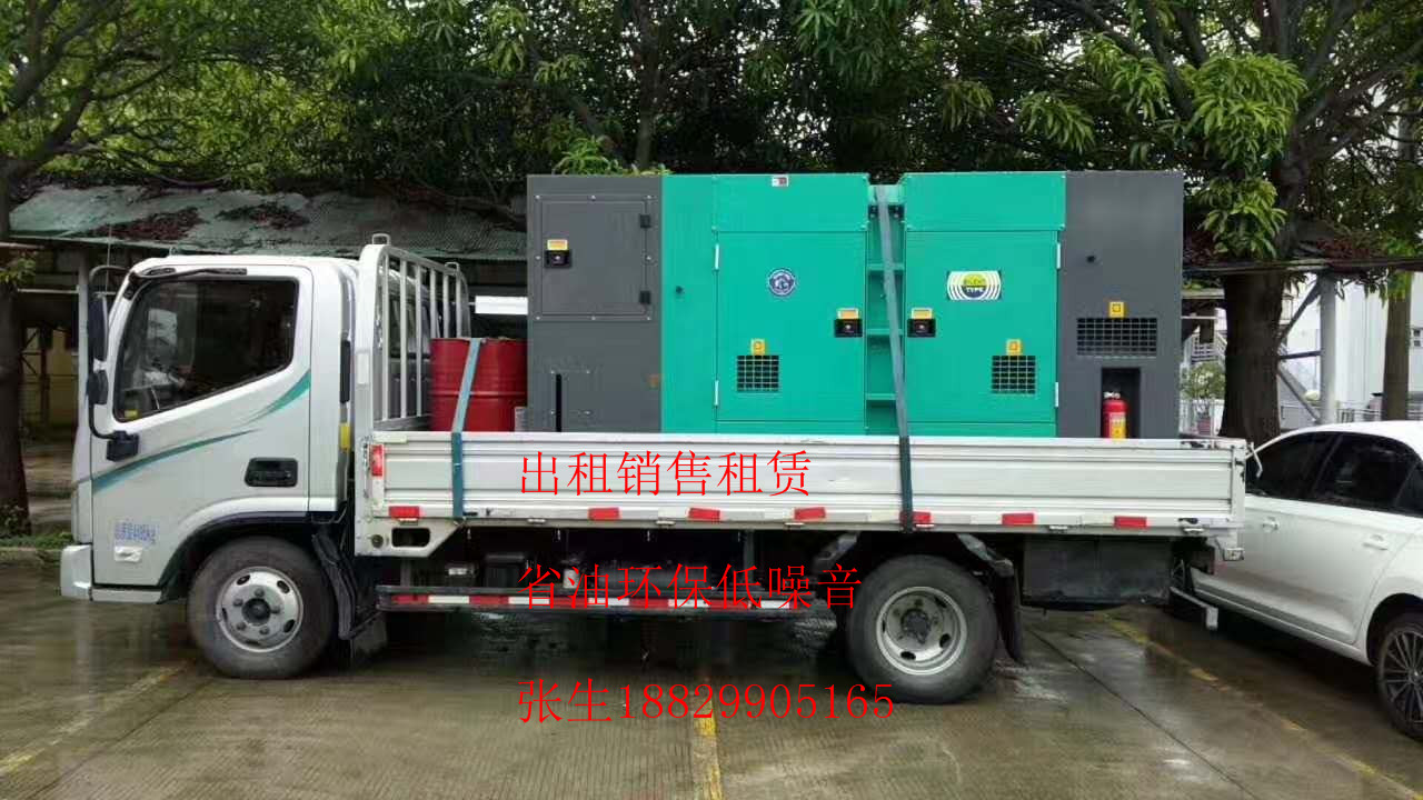 海豐發(fā)電車(chē)租賃《海豐高價(jià)回收發(fā)電機(jī)》海豐靜音發(fā)電機(jī)租賃