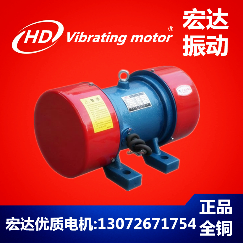 YZD-1.5-2振動(dòng)電機(jī)價(jià)格 浙江YZS振動(dòng)電機(jī)