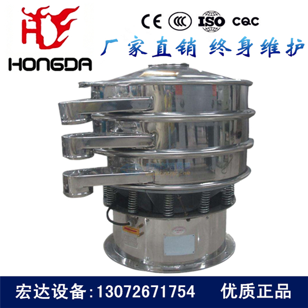 XZS1000旋振篩 XZS振動(dòng)篩過(guò)濾機(jī)