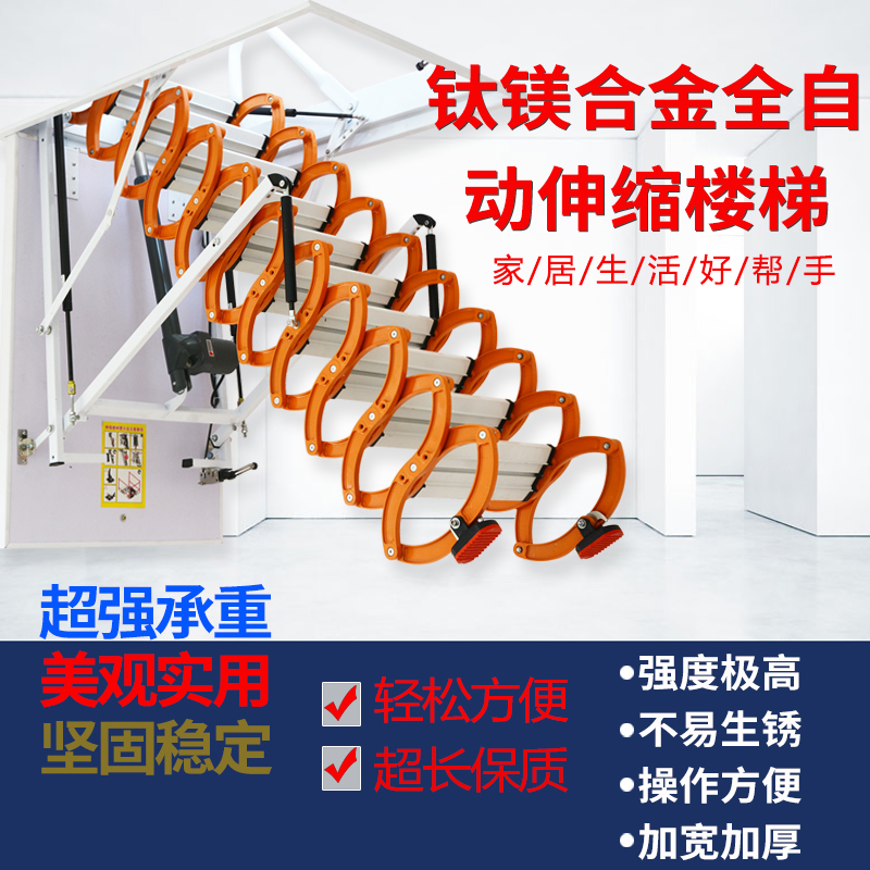 電動(dòng)伸縮樓梯廠家直銷