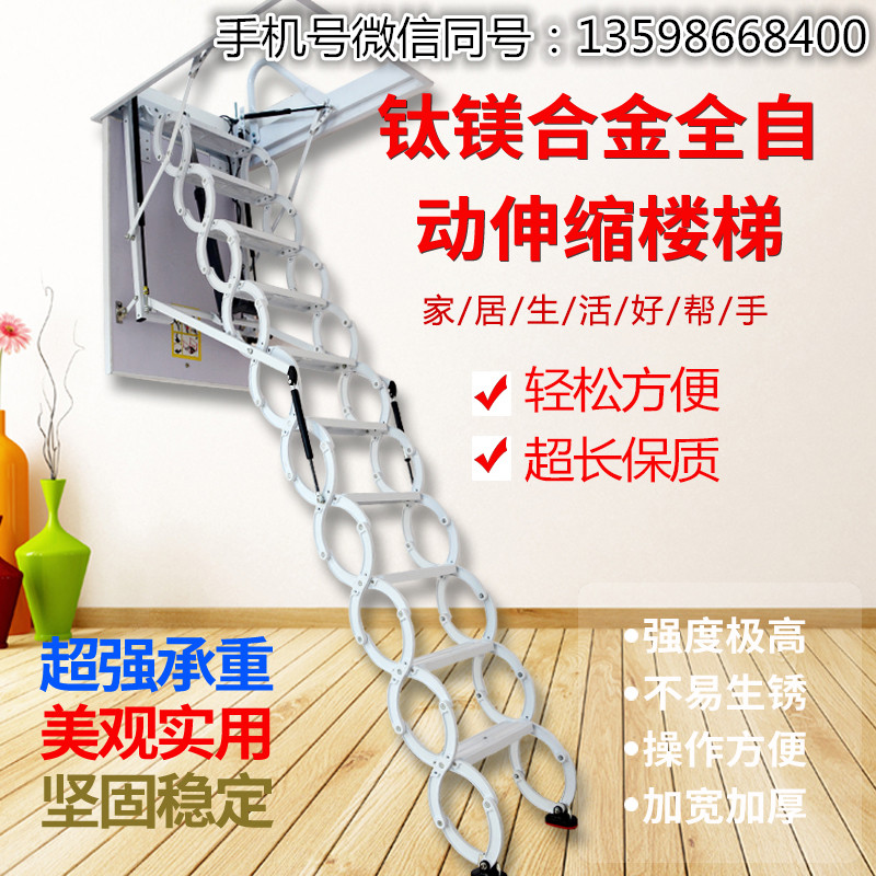 江蘇閣樓伸縮樓梯廠家 江蘇閣樓伸縮樓梯專賣店