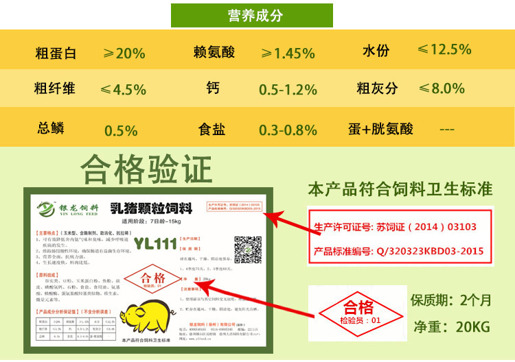 河北乳豬顆粒料全價(jià)料豬飼料保育料斷奶料銀龍?jiān)骑暳蠌S家直銷