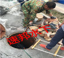 五華水下工程哪家好  -速邦水下
