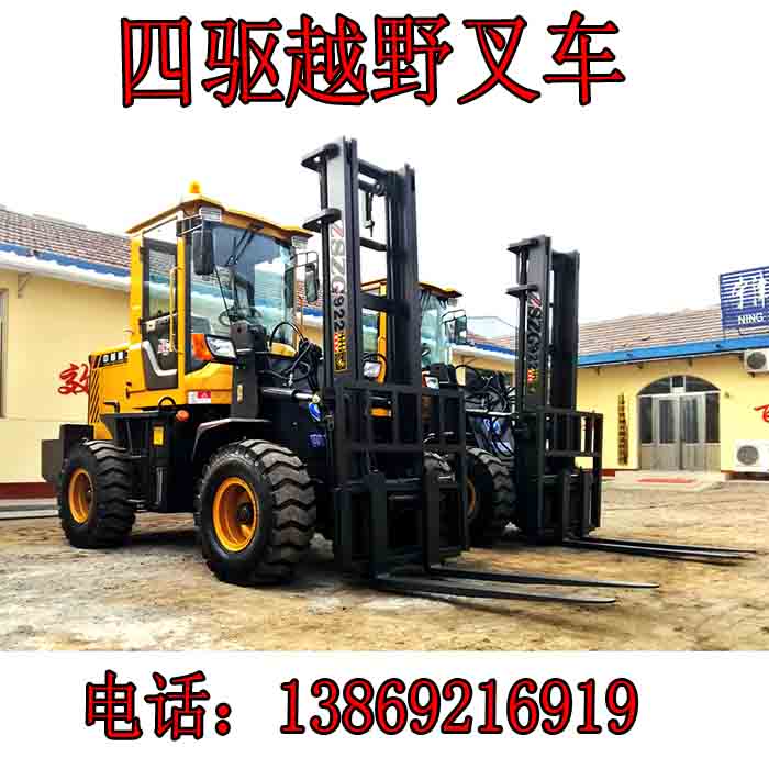 四驅(qū)動(dòng)叉車建筑工地專用叉車越野性能強(qiáng)YAN