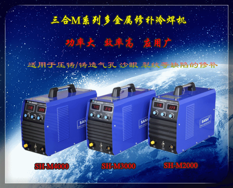 多金屬鑄造缺陷修補冷焊機，廠家直銷