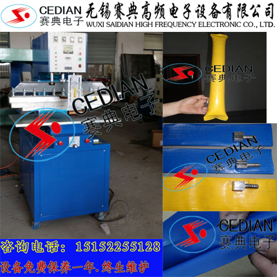 帳篷焊接機 帆布焊接機，高頻熱合機