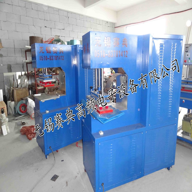 PVC露營帳篷高頻熱合機(jī)—賽典可定做熱合機(jī)，交期短