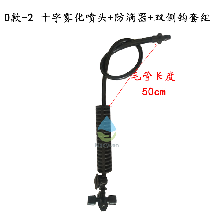 {十字霧化噴頭}河北邯鄲十字霧化噴頭價格報價多少錢