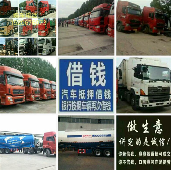 二手半掛車(chē)車(chē)頭、二手牽引車(chē)、二手拖頭、雙拖、單拖