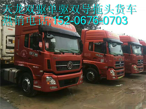 出售二手牽引車車頭 解放 歐曼 天龍雙驅重卡牽引車