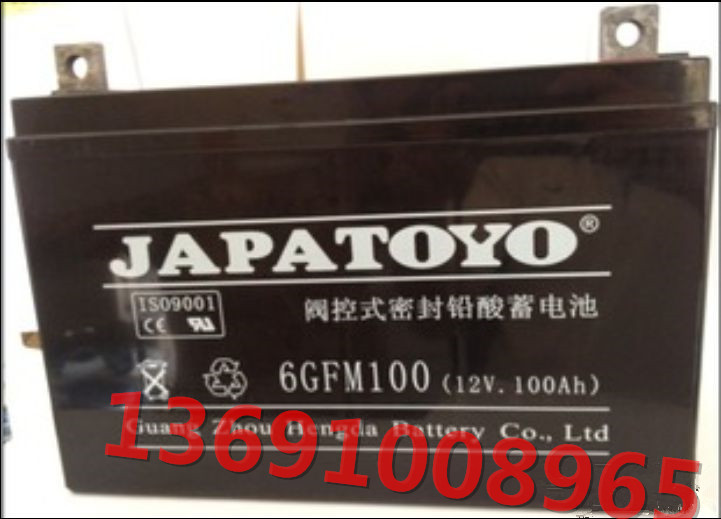 河源東洋JAPATOYO蓄電池12V120AH上門送貨