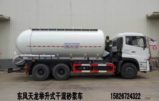 北海干混砂漿車 北海25方干混砂漿運輸車價格 北海20方砂漿車配置