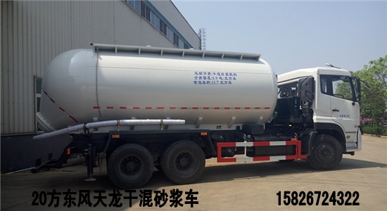 來賓干混砂漿車 來賓25方干混砂漿運(yùn)輸車價(jià)格 來賓20方砂漿車配置