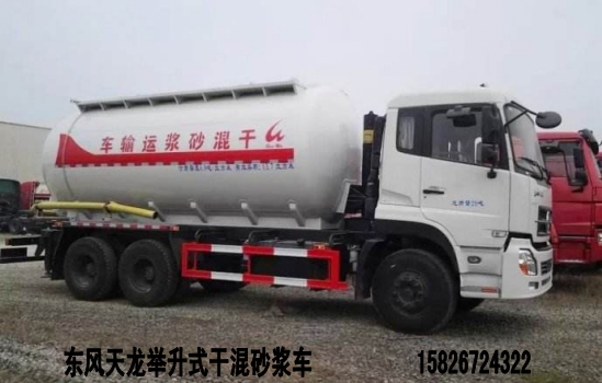 南寧干混砂漿車 南寧25方干混砂漿運(yùn)輸車價格 南寧20方砂漿車配置