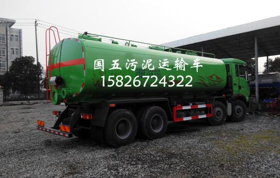 衡陽污泥運輸車 衡陽污泥自卸車 衡陽污泥車廠家直銷