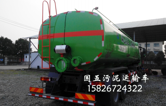 湘西污泥運(yùn)輸車 湘西污泥自卸車 湘西污泥車廠家直銷
