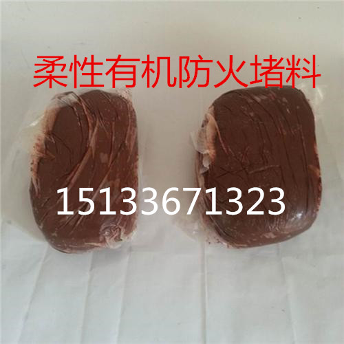 北京耐高溫防火膠泥廠家