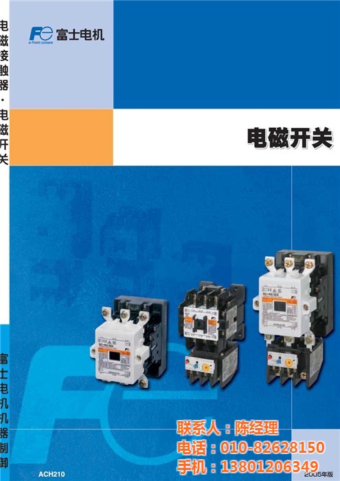 富士直流接觸器-電梯專用接觸器