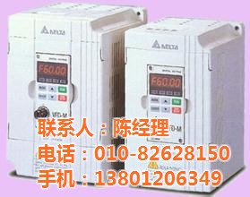 臺達變頻器，VFD-M,VFD-B，中達電通變頻器，北京臺達