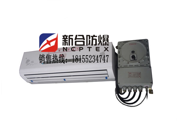 變壓器專用防爆格力1.5匹空調(diào)廠家現(xiàn)貨直銷規(guī)格齊全環(huán)保空調(diào)
