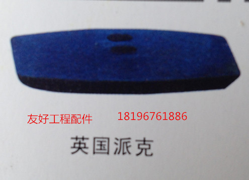 英國派克4000型瀝青攪拌機配件廠家直銷(貨到付款)
