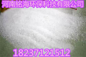 2017優(yōu)質(zhì)聚丙烯酰胺----首選河南銘海環(huán)保科技