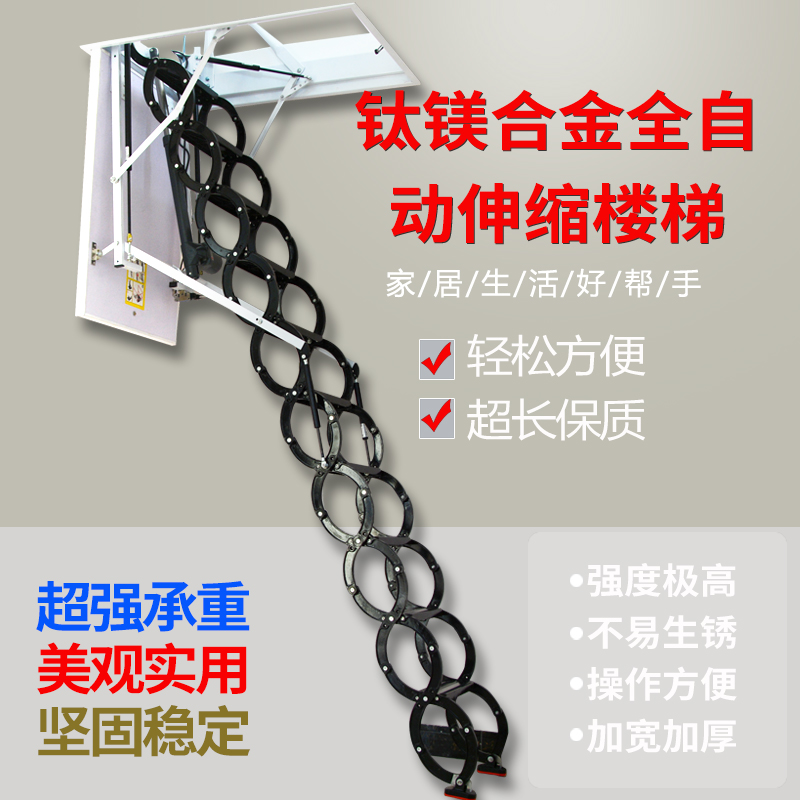 天津全自動伸縮樓梯廠家 天津別墅專用樓梯