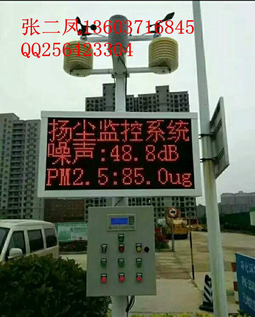 滄州揚(yáng)塵檢測(cè)系統(tǒng)底價(jià)直銷