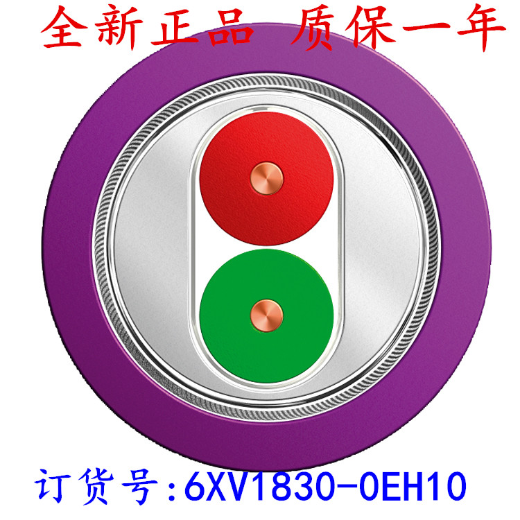6xv1830-0eh10西門子紫色通訊電纜