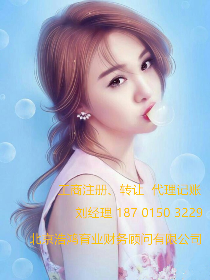 代辦成立拍賣(mài)公司需要證件