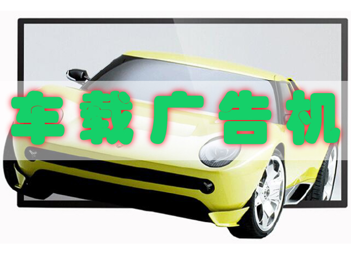 戶外廣告機(jī)LCD液晶屏的優(yōu)勢(shì)_松浩科技