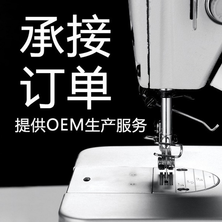 承接毛織服裝加工定做