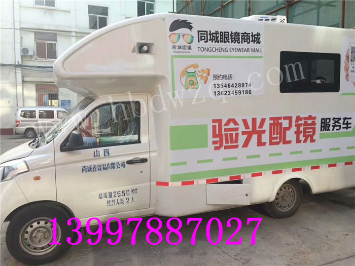 驗光車 福田驗光車怎么樣