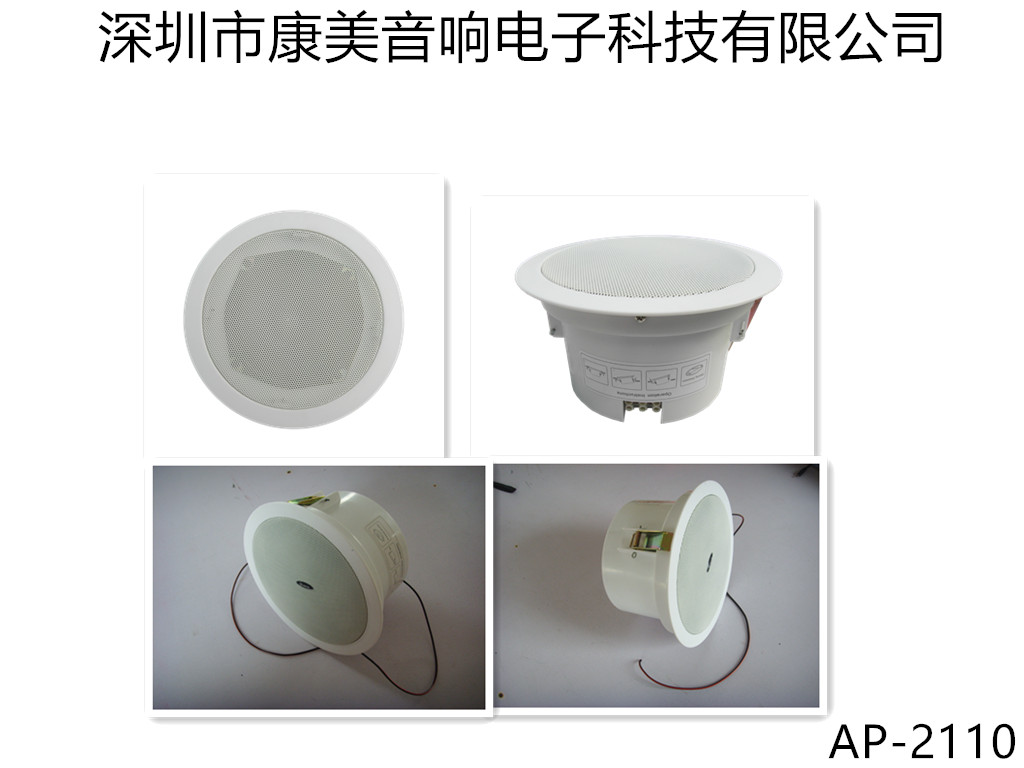 最新無(wú)線藍(lán)牙吸頂喇叭，帶遙控器