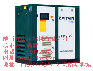 永磁變頻空氣壓縮機(jī)陜西地區(qū)地價(jià)有售