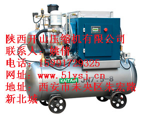 開山KAITAINJN系列一體式螺桿空氣壓縮機(jī)陜西地區(qū)現(xiàn)貨