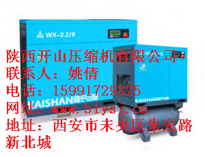 開(kāi)山渦旋式空氣壓縮機(jī)大量現(xiàn)貨地價(jià)有售