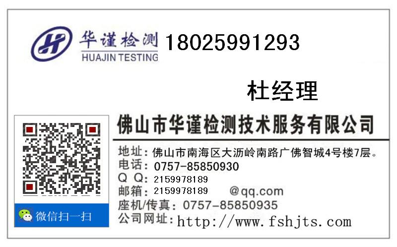 珠海市柴油檢測中心