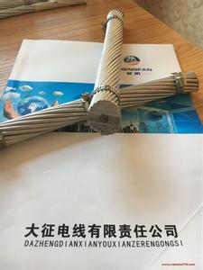 LGJ-150/25鋼芯鋁絞線廠家供應(yīng)