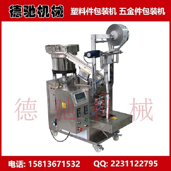 供應(yīng)自動(dòng)家具塑料制品包裝機(jī)-家具五金全自動(dòng)包裝機(jī)最新技術(shù)
