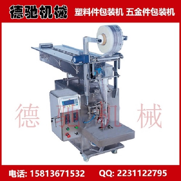 五金配件全自動包裝機-供應(yīng)家具塑料制品自動包裝機行業(yè)新聞