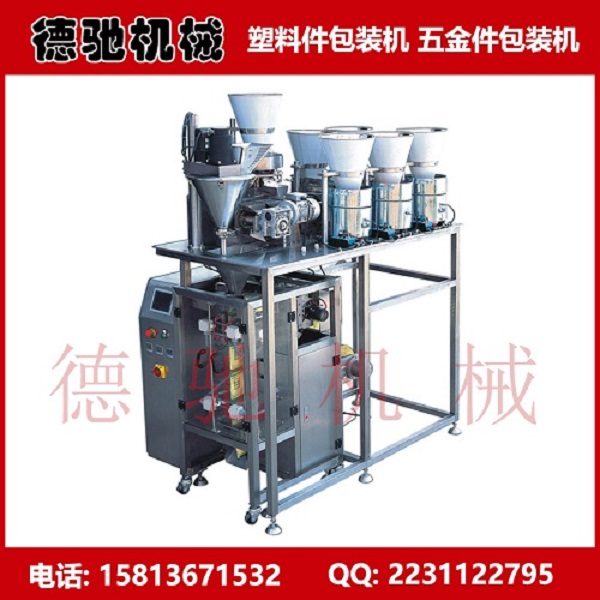 家具配件稱重包裝機-全自動塑料配件包裝機行業(yè)新聞