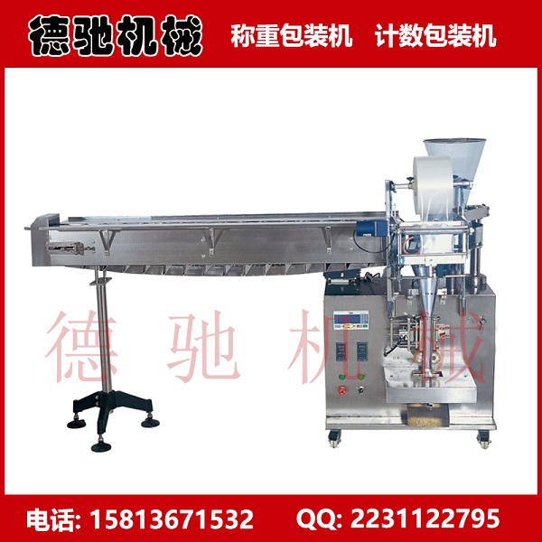 供應(yīng)家具配件自動包裝機-五金配件數(shù)粒包裝機新聞報道