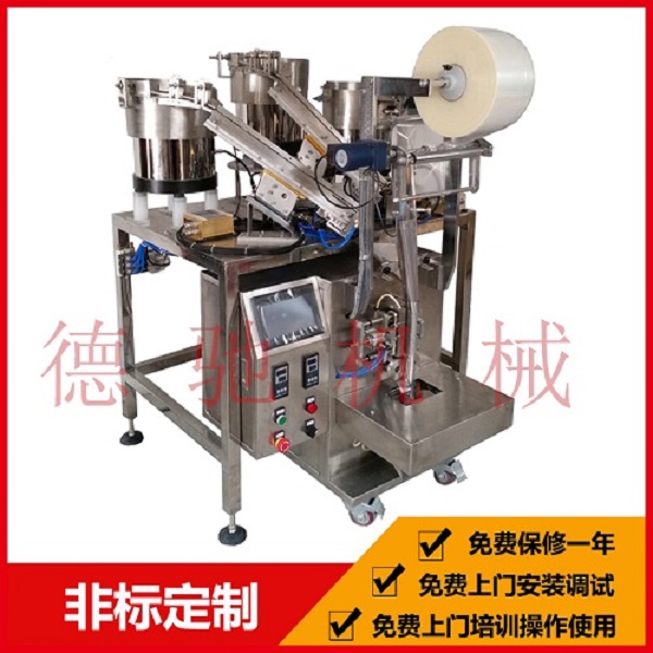 塑料膨脹管螺絲數(shù)數(shù)包裝機-塑料膨脹管點數(shù)包裝機新聞報道