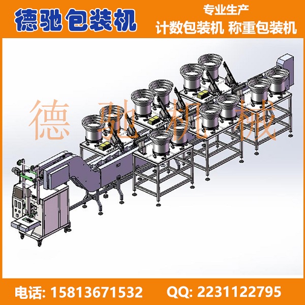 自動(dòng)膨脹塑料管包裝機(jī)-塑料膨脹管螺絲自動(dòng)包裝機(jī)新聞資訊