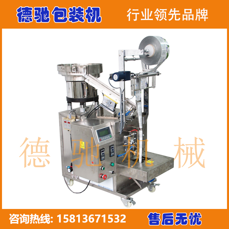 膨脹管配件數(shù)數(shù)包裝機-供應(yīng)螺絲塑料膨脹管自動包裝機最新技術(shù)